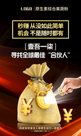 微商朋友圈海报