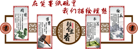 书画形象墙