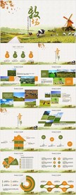 清新养殖业畜牧业农业牧场PPT
