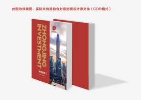 红色封面 投资封面 金融封面