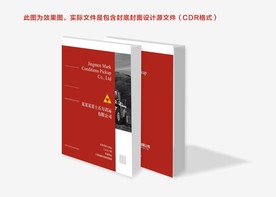 红色封面 渣土封面 清运封面