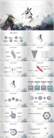 中国风水墨武侠笑傲江湖PPT