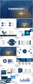 开场视频科技时代商务PPT模板