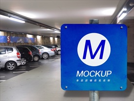 停车场展板海报