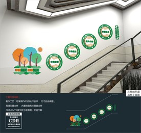 文化墙