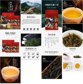 凤凰单丛鸭屎香详情页面