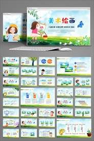 卡通风格美术绘画PPT模板