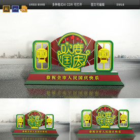 2020国庆景观美陈平面图图片