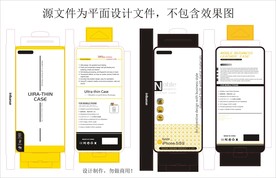 机壳PVC包装设计