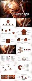 开场视频医疗医学人体内脏PPT
