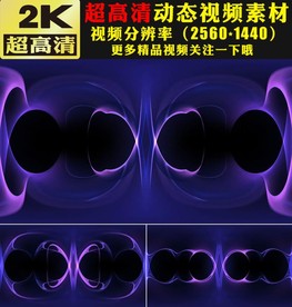 动感光线线条灯光穿梭舞台视频