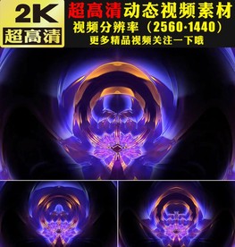 动感光线线条灯光穿梭舞台视频