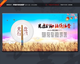 光盘行动 光盘行动海报