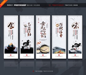 餐饮文化 餐饮展板 餐饮背景墙