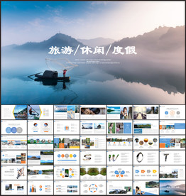 旅游相册PPT