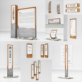 景区标识标牌