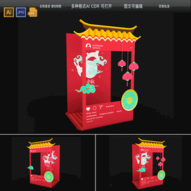 中秋国庆网红打卡拍照框图片