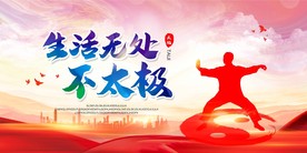太极