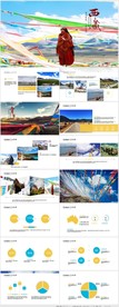 西藏布达拉宫旅游电子相册PPT
