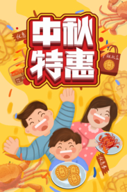 中秋节海报 卡通中秋海报 月饼