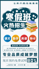 招生海报 培训班海报 一对一教