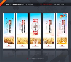 节约粮食 节约粮食海报