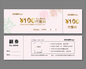 代金券&入场券