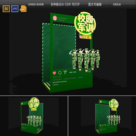 军训打卡拍照美陈平面图