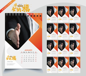 2021企业台历 牛年台历