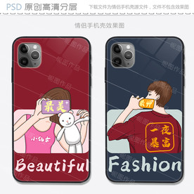 卡通插画情侣手机图案设计