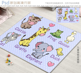 可爱卡通动物儿童地垫图片设计