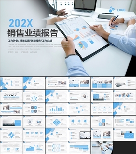 销售业绩报告PPT