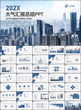 大气工作总结计划工作汇报PPT