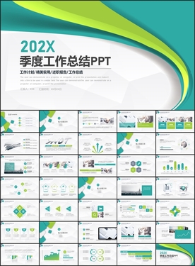 季度工作总结PPT