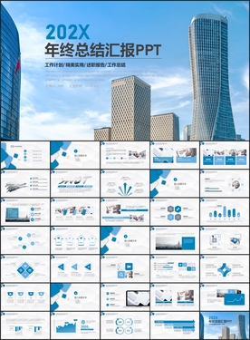 年终总结汇报PPT模板