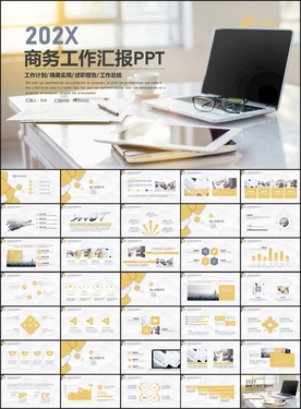 商务工作汇报PPT