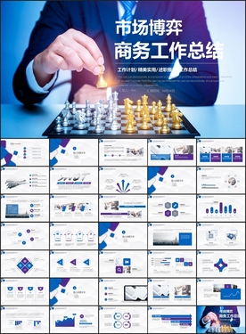 商务工作汇报PPT模板