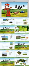 内蒙古大草原旅游相册PPT模板