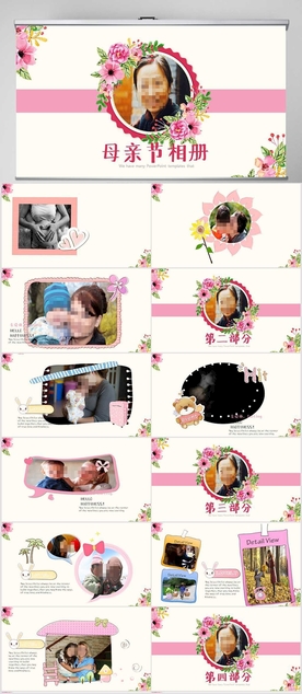 感恩母亲节母爱妈妈动态PPT模