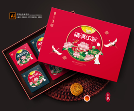 月饼包装 月饼礼盒