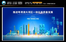 粤港澳大湾区地标建筑