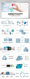蓝色创意医疗科技信息化PPT
