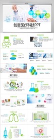 创意医疗医学科技信息化PPT