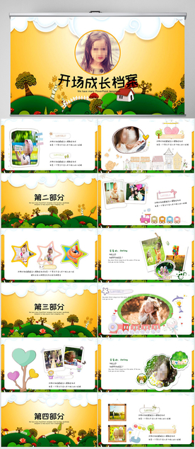卡通儿童成长档案纪念册PPT