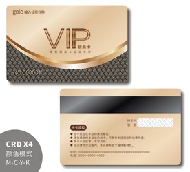 VIP会员卡
