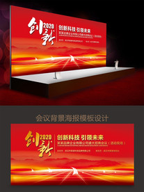 舞台背景  科技背景