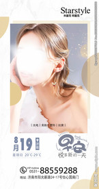 早安图 整形 医美 医学美容