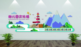 幼儿园文化墙