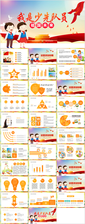 教育培训课件PPT