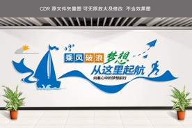 梦想起航